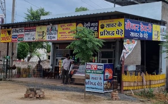 Major Dairy Sawar Front View – Quality Dairy Products, Sweets & Traditional Taste
