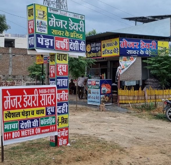 Visit Major Dairy Sawar – Authentic Desi Ghee Sweets, Milk & Dairy Specialties