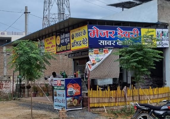 Major Dairy Sawar – साबर का प्रसिद्ध पेड़ा और डेयरी प्रोडक्ट्स का भरोसेमंद स्थान